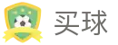 足球买球app下载 - 世界杯全天候赛事实时播报第一现场
